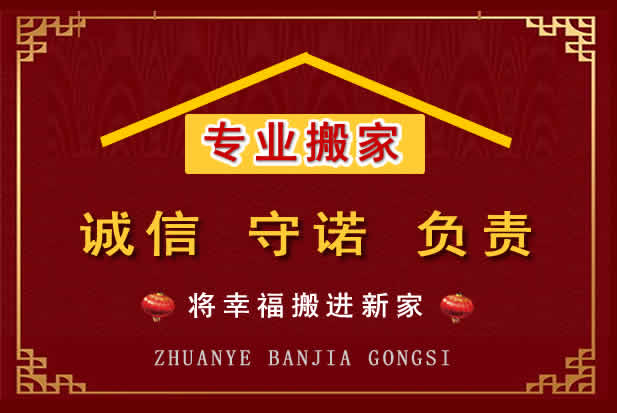 永胜搬家电话