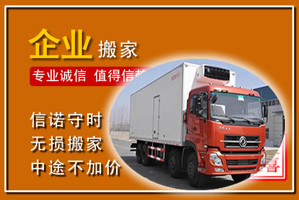 永胜工厂单位搬迁